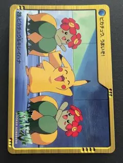 ポケモン カードダス 29 アニメコレクション ピカチュウ キレイハナ