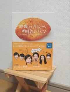 2025年最新】昨夜のカレー、明日のパン dvdの人気アイテム