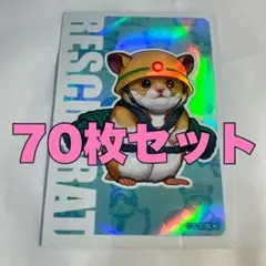 【遊戯王】ほぼ未使用 スリーブ レスキューラット63枚 スリーブ『レスキューラット』5枚入り【-】{-}《スリーブ》