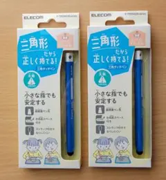 ELECOM 三角タッチペン P-TPEN02B ブルー 2本セット エレコム