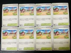 ボウルタウン 8枚