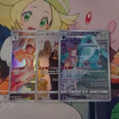 ポケカ chr 3枚 まとめ売り