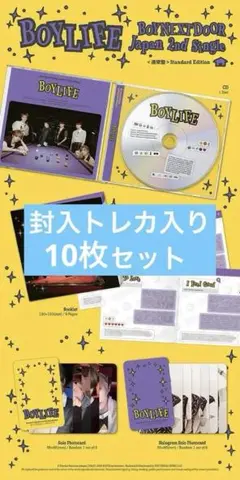 BOYNEXTDOOR BOYLIFE アルバム 通常版 10枚セット