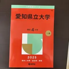 赤本