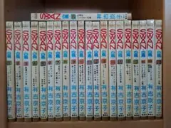 有吉京子　 SWAN 1巻～21巻 全巻セット