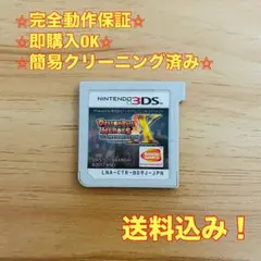 ドラゴンボールヒーローズ アルティメットミッションX 3DS