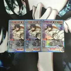 四乃森蒼紫 4枚セット