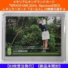 川崎春花　直筆サイン入りゴルフマーカー　サントリーレディス2025 女子ゴルフ 川崎春花 直筆サイン入りゴルフマーカー サントリーレディス2025