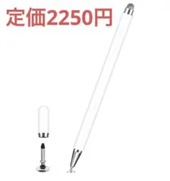 タブレット用　スタイラスペン　タッチペン　充電不要　交換用ディスクチップ付き