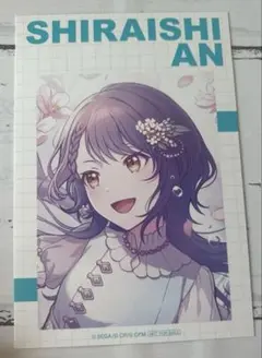 白石杏　ポストカード