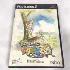 ガラクタ名作劇場 ラクガキ王国　PS2