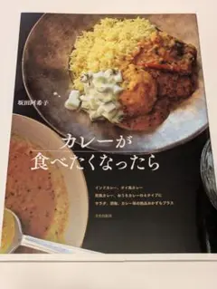カレーが食べたくなったら インドカレー、タイ風カレー 欧風カレー、おうちカレー…