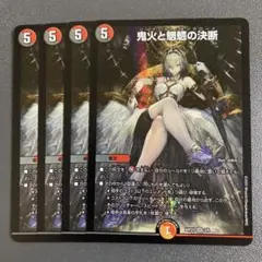 パーフェクトオーガロード 神アート 4枚