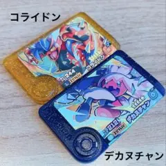 美品　ポケモン　フレンダ　コライドン　デカヌチャン