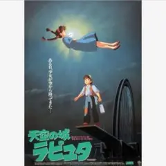 本編DVD『天空の城ラピュタ』リマスター版 /ジブリ 宮崎駿