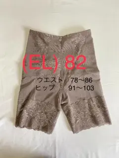 ダイアナ矯正下着 (EL)82、ウエスト78~86、ヒップ91~103