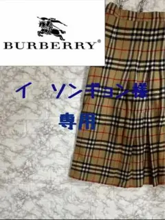 burberrys バーバリー 【Lサイズ】スカート チェック