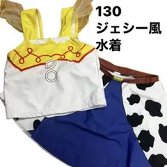 130 女の子 トイストーリー ジェシー風 水着 セパレート ヘソだし