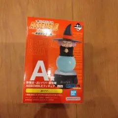 ドラゴンボール一番くじ 占いババ フィギュア A賞