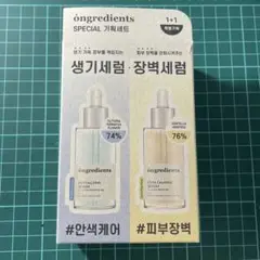 オングリディエンツ ongredients セラム