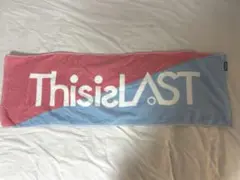This is LAST タオル