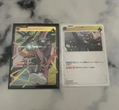 CR クロスタ Xross Stars Vanilla