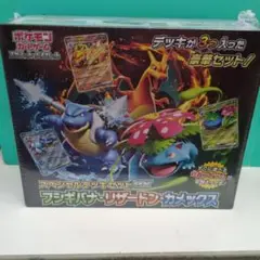 ポケモンカードゲームスペシャルデッキセットexフシギバナ・リザードン・カメックス