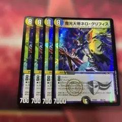 ネログリフィス