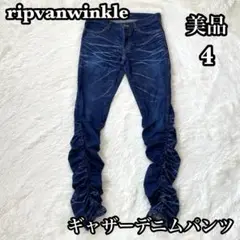 ✨美品✨ripvanwinkleリップヴァンウィンクル ギャザーデニムパンツ 4