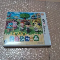 3DS とびだせ どうぶつの森