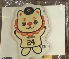 ジャイアンツ ガチャ オオシーサー アクリルマグネット