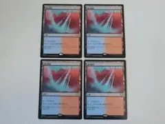MTG 滝の断崖 久遠の終端 日 4枚セット