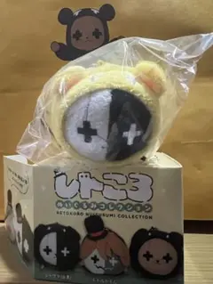 【未使用品】レトころ 異物混入.verレトクマ(白黒) Amazon.co.jp: レトセトラ レトころぬいコレクション レトクマ