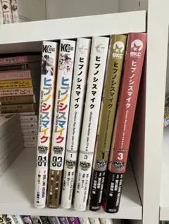 ヒプノシスマイク 6巻セット