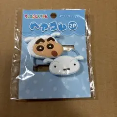 クレヨンしんちゃん ヘアゴム 2個入り