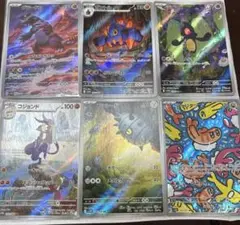 ポケモンカード　ARまとめ売り