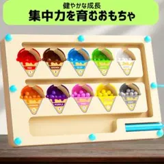 知育玩具　木製　色分けボール　磁石　モンテッソーリ　教育　数字　集中力　おもちゃ