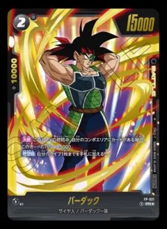 バーダック チャンピョンシップ　sr 未開封 逸品】 バーダック【SR☆】《黒》 チャンピオンシップ版FS05-11