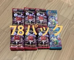 ポケカ ロケット団の栄光　バトルパートナーズ　サーチ済み 78パック