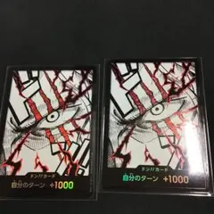 ドン！！カード　シャンクス　パラレル　2枚