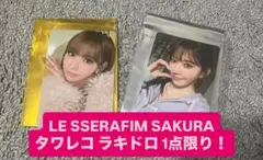 LESSERAFIM SAKURAタワレコ ラキドロ