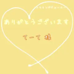 てーて 様 トリミングチョーカー 2set 24本