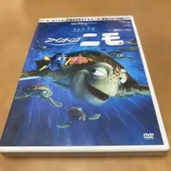 ファインディング・ニモ DVD コレクターズエディション　本編なし特典映像のみ