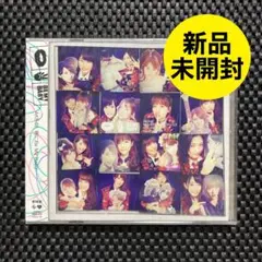 【新品未開封】AKB48 / 唇にBe My Baby［劇場盤］