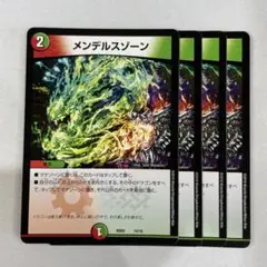 138385 メンデルスゾーン