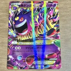 早い者勝ち・MゲンガーEX ・まとめ買い値引き・大特価・破格・格安・メガゲンガー