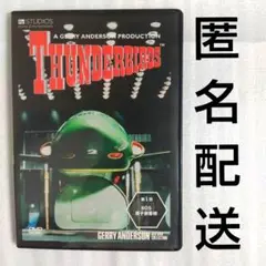 【動作確認済】サンダーバード 第1話 DVD