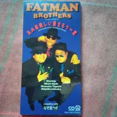 FATMAN BROTHERS CD