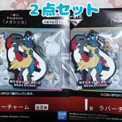 【一番くじ】ポケモン メガシンカ ラバーチャーム ルカリオ