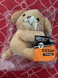 エニマイくじ　読売ジャイアンツ　ラストワン賞　アベドッグ